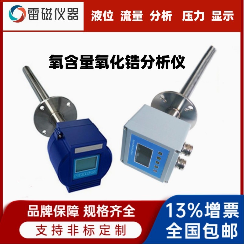 一体式氧量检测器 高精度锅炉氧浓度检测