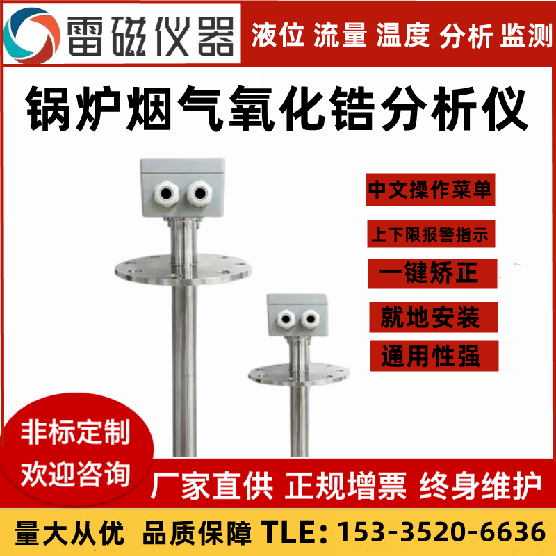 直插式ZO分析仪烟气锅炉烟道含氧量耐高温探头氧量氧化锆检测仪