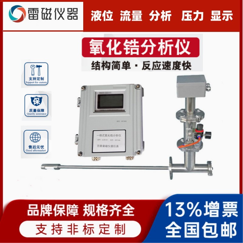 抽气取样型检测器ZO-05抽气式氧化锆分析仪高温烟气氧含量测量仪固废专用防爆