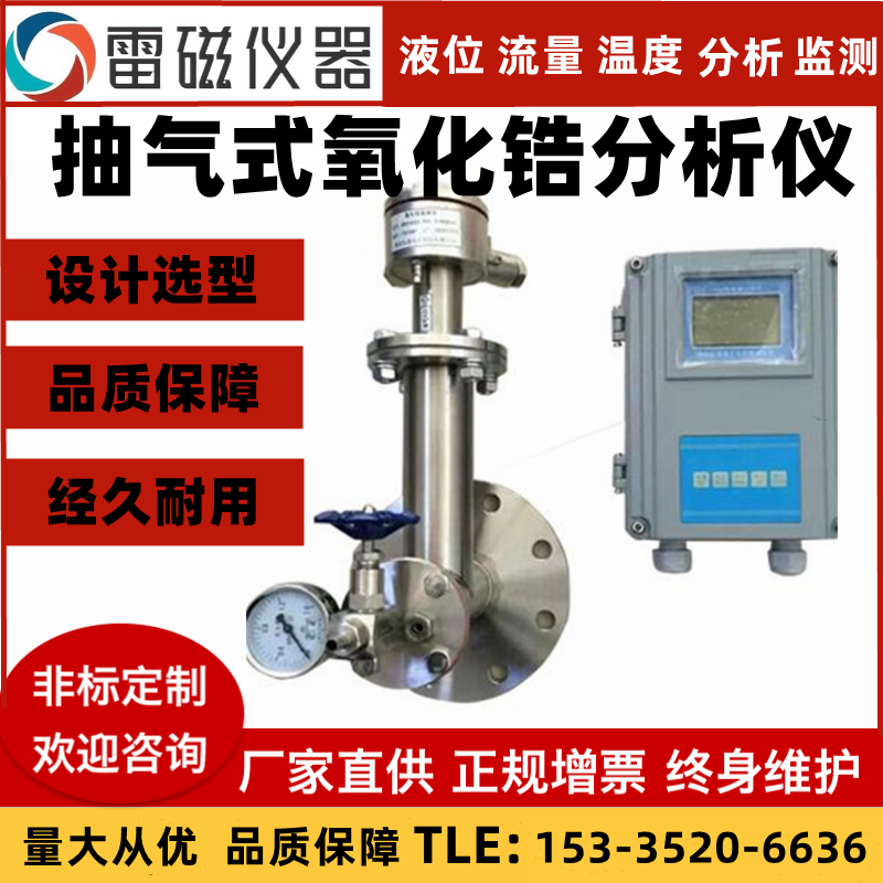 一体化检测器分体一体式氧化锆分析仪 高炉煤气烟道尾气氧气含量检测