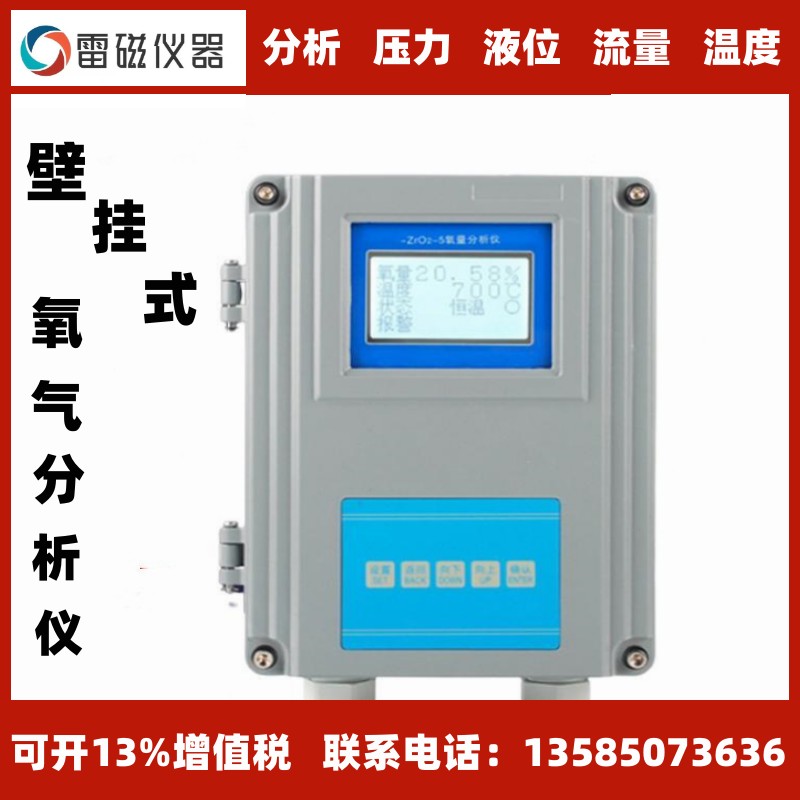 壁挂式氧量转换器壁挂一体化高温烟气焙烧炉氧量检测