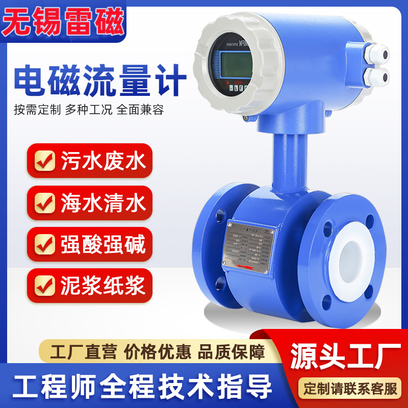 防爆型电磁流量计矿用法兰安装 口径可定制