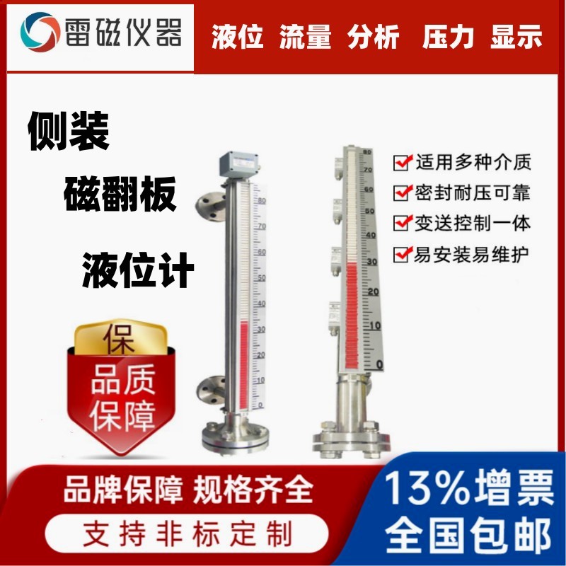 侧装磁翻板液位计 法兰连接对焊连接加工定制
