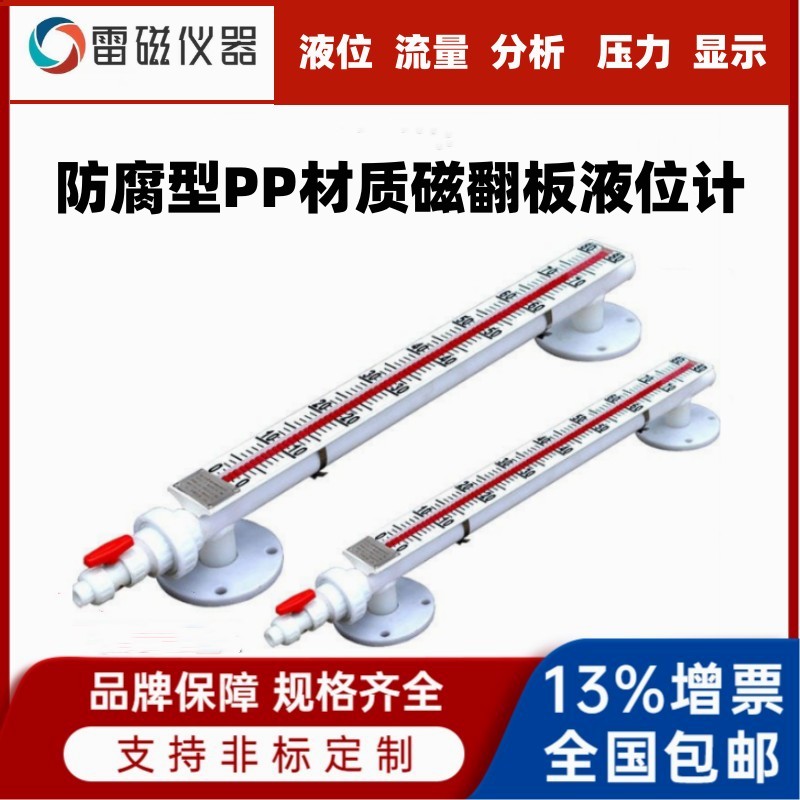 防腐侧装式磁翻板液位计不锈钢四氟 顶装式/夹套型/ 远传多样