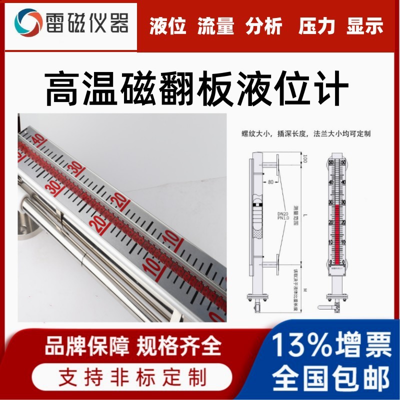 除氧器专用液位计除氧器专用液位计导热油高温磁翻板液位计UHZ-5C44带远传报警信号