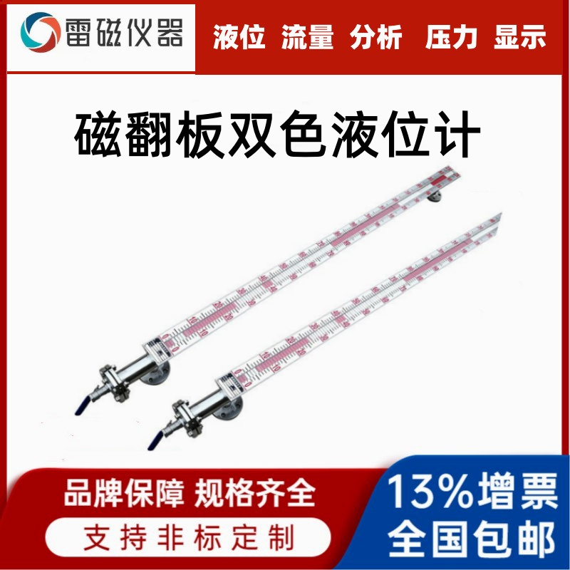 高温高压磁翻板液位计 锅炉双色液位计量仪 蒸发器气泡磁翻板液位计数器