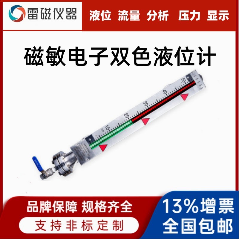 双色石英管液位计锅炉高温高压玻璃板彩色磁敏双色磁翻板液水位计
