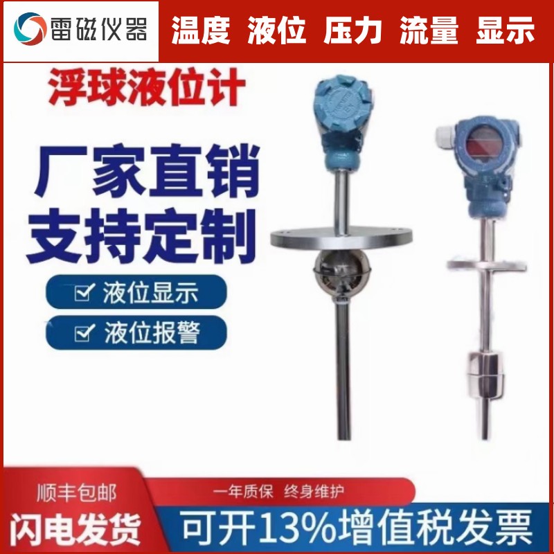 浮球液位变送器UQZ浮球式液位计变送器定制防腐四氟PP防爆磁性连杆