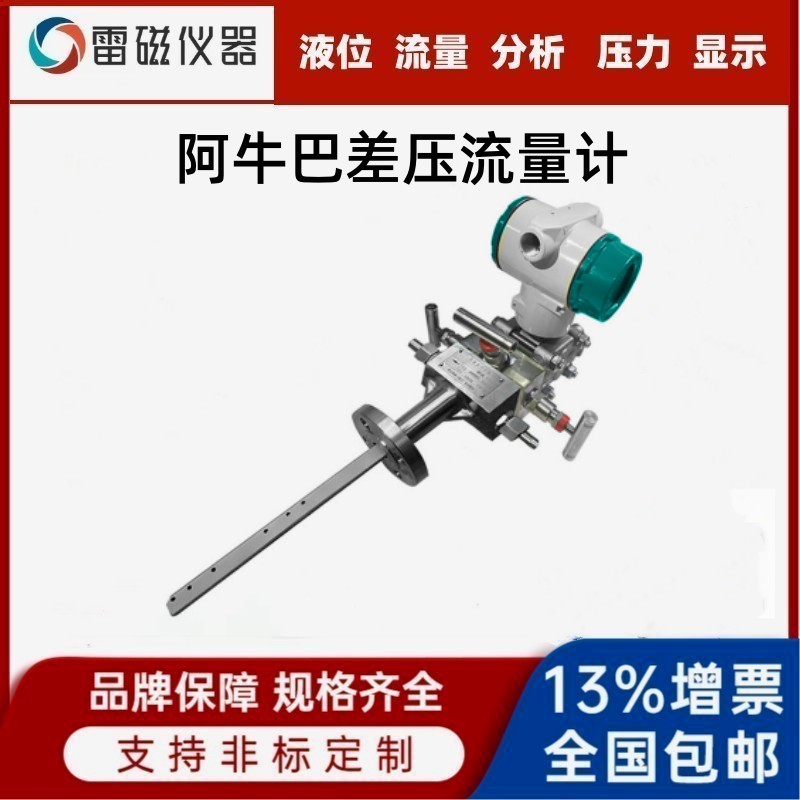 阿牛巴流量计阿牛巴流量计 安装方便 计量准确 运行稳定  大口径气体烟道
