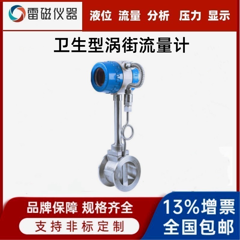 卫生型涡轮流量计一体化脉冲不锈钢高压液体涡轮流量计