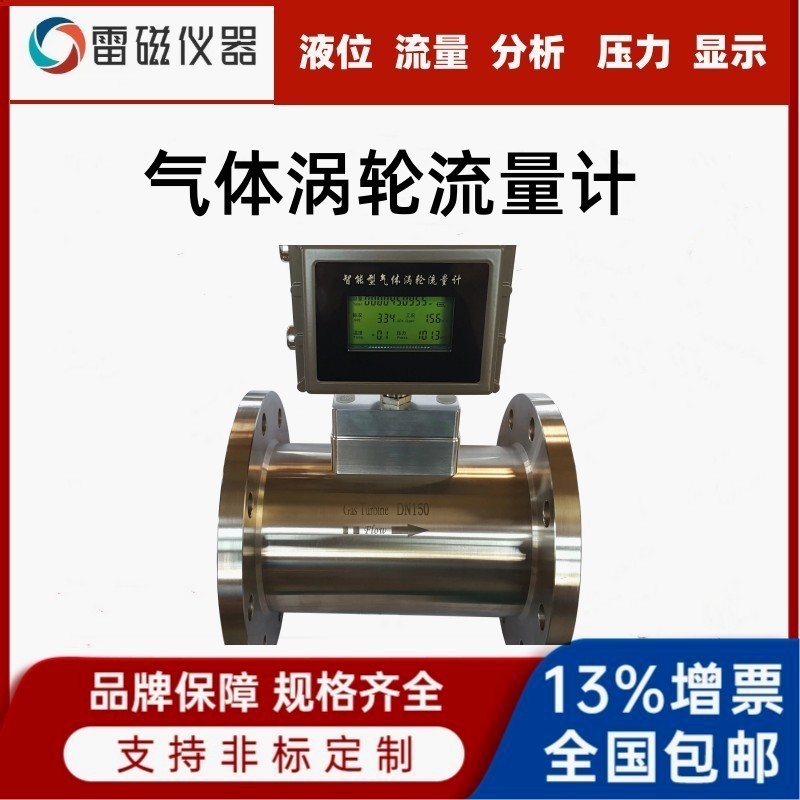 防爆气体流量计 涡轮流量计 甲烷煤气液化气天然气各种气体测量