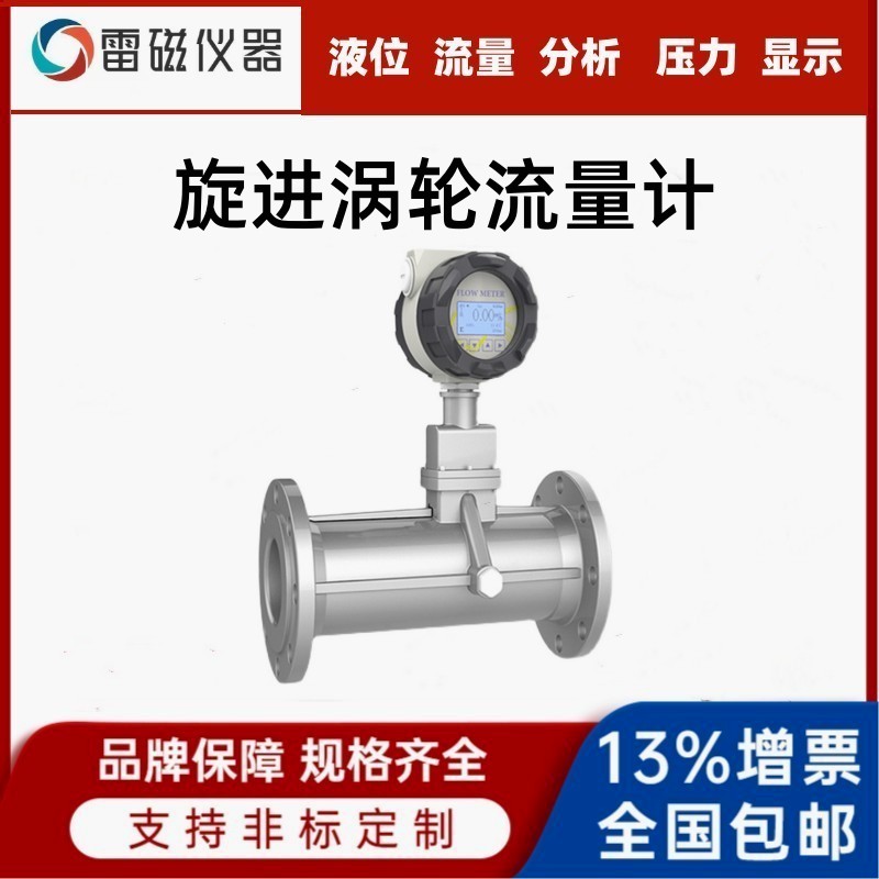 旋进旋涡流量计气体涡轮旋涡流量表智能防爆不锈钢天燃气煤气氮气
