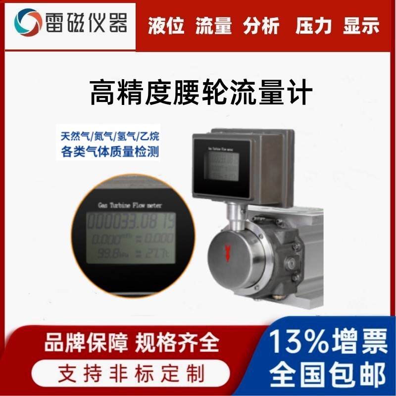 气体罗茨腰轮流量计 供电DC24V 厂家 精度等级1.5