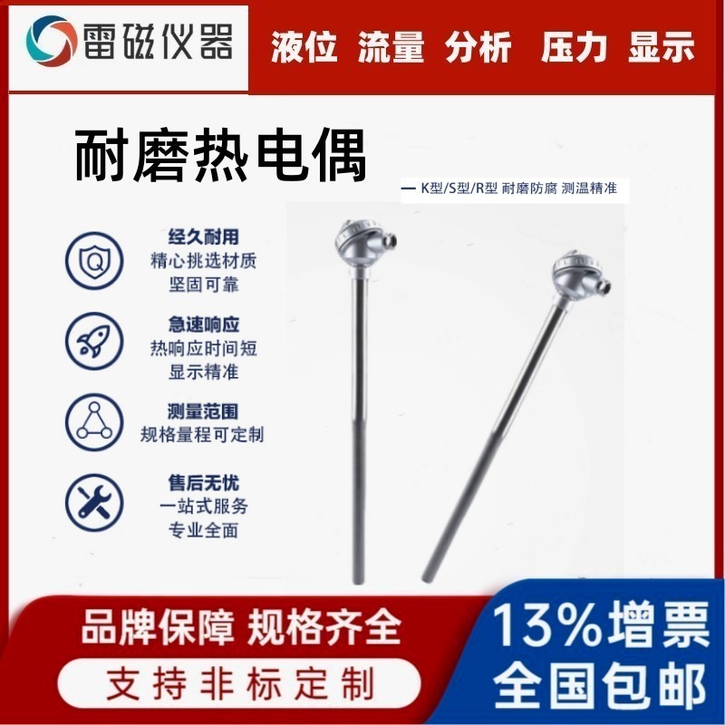 高温耐磨热电偶一体化温度传感器水泥厂电厂电热偶