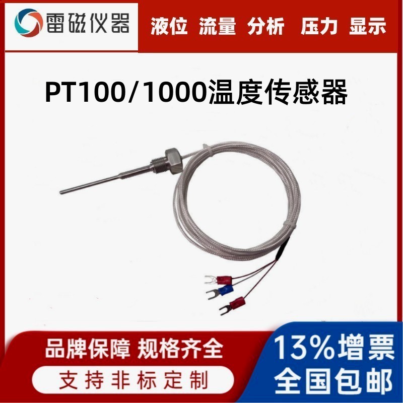 热电阻PT100铁氟龙聚四氟乙烯热电阻 进口铂电阻防腐耐酸感温线