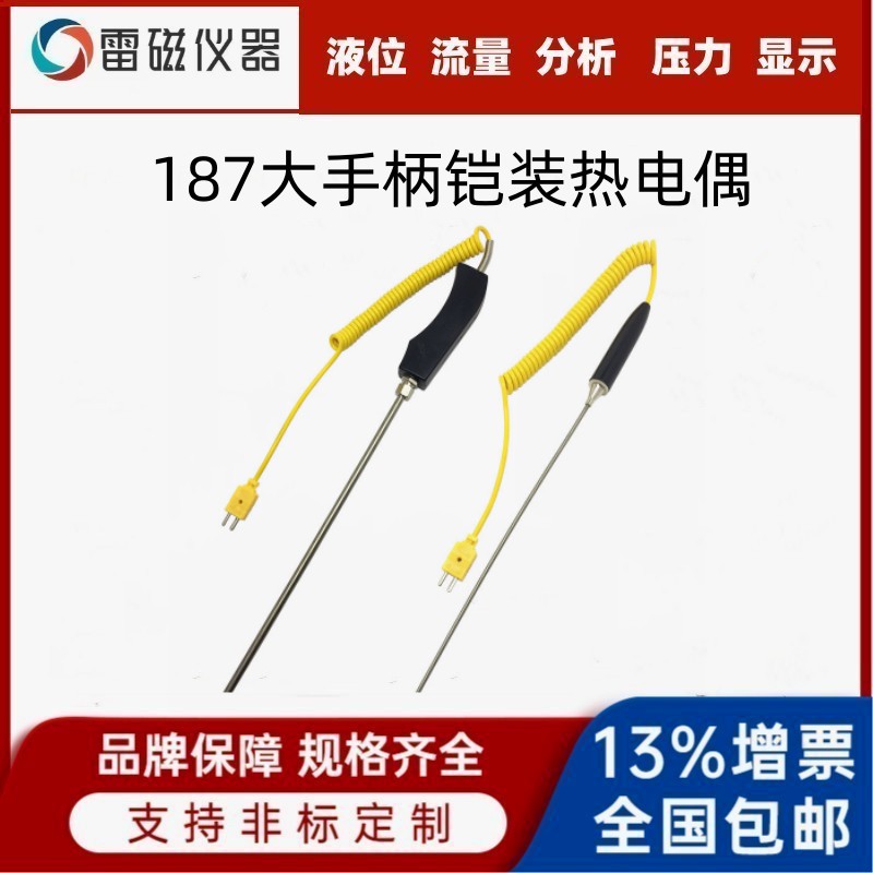 领修WRNK-187/104M大手柄K型手持式铠装热电偶1100高温炉测温仪TM902C