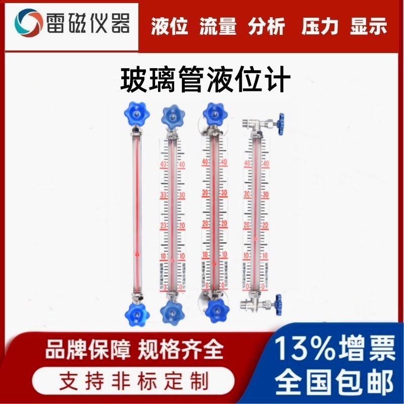 领修仪表玻璃管液位计法兰螺纹式不锈钢水位计刻度防腐蚀消防水箱水池储罐