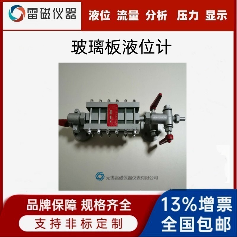 领修仪表焊接式玻璃板液位计现货、厂家玻璃板磁翻板液位计罐箱水位液位可焊接式玻璃板测量计