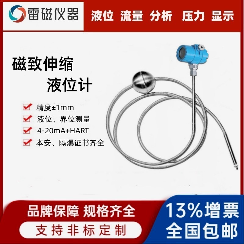 领修百货KYCM型磁致伸缩液位传感器防爆磁致伸缩液位计磁性浮子液位计HART协议4-20ma高精度水位监测